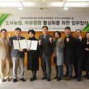 치유농업사회적협동조합 이미지