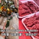 가락시장 품질 좋고 가격 좋은 가성비 정육식당 회센터 내돈내산후기