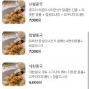 대한콩국 - 송파구 백제고분로9길 7 | 대한콩국