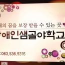 샘골방역