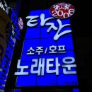 타잔노래타운 이미지
