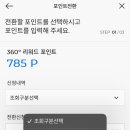 아시아나항공_PAYCO