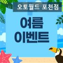 제일오토월드 이미지