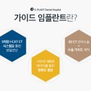 가이드치과병원 이미지