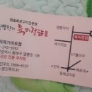 유명진의육미정담