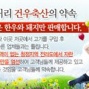 건우축산 이미지