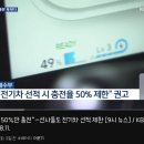 결국 배 타는거 까지 제한걸린 전기차 현재 상황 ㄷㄷㄷㄷㄷㄷㄷㄷ. gif 이미지