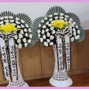 광명화환 심원화원, 저렴가격에 고급 화환, 신속한 꽃배달 서비스!