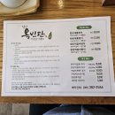 옥빈관 담양떡갈비 전문점 이미지