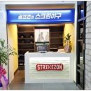 스트라이크존성서구장