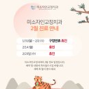 미소자인교정치과의원 이미지