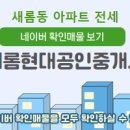 대한(단지내)공인중개사사무소 이미지