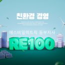 에스비 태양광발전소 이미지