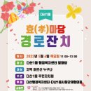 효마당복지센터 이미지