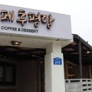 후평당 이미지