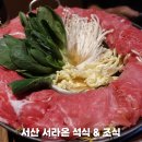 양지길펜션 | 서산 서라온 펜션 석식, 조식, 부대시설 4인 솔직후기