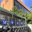 남우정비