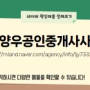 양우내안애공인중개사사무소 이미지