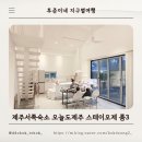 오늘도제주1 | 제주서쪽숙소 추천 가성비최고 오늘도제주 스테이오제 룸3