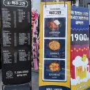 맥주고깐 - 동래구 명륜로129번가길 15 | 맥주고깐
