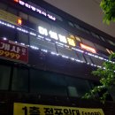 울산광역시 남구/ 달동운동 헬스장 어셈블짐 이용후기