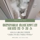 더크린세상 이미지