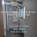 충무대로봄여름가을겨울아파트 앞 | 부산 영도구 대교동 영도봄여름가을겨울 아파트 탄성코트으로 곰팡이 해결