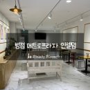 화성병점 인셀덤 | 🤍{병점 메트로프라자 인셀덤} 남녀노소 피부관리! 미백! 인셀덤으로 꿀 피부 얻어 가세요~ 🤍