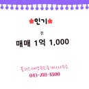 태양공인중개사사무소 이미지