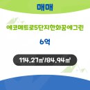 남동중앙공인중개사사무소 이미지