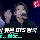 BTS 정국 - 월드컵 개막식 메인 공연으로 월클 입증 이미지