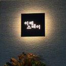 용인대태권도스포츠클럽 네이버블로그