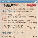 부산갈매기송천점 이미지