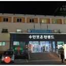 수안보온천랜드 이미지