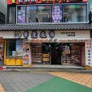 대림오토셀프타운 | 대림역 시경야시장, 튀김 마라 꼬치와 양꼬치 맛집 방문기