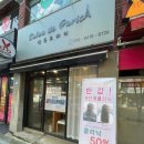 파리미용실 - 함평군 사거리길 40 | 파리미용실