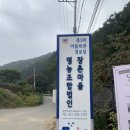 영농조합법인 장촌마을 이미지