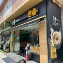 한솥도시락구미형곡점 | 구미 옥계 도시락 맛집 한솥도시락