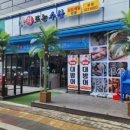 회뜨는수산 네이버블로그