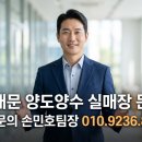 [긴급매물] 1억대로 월매출 7천만 원? 서대문 파리바게뜨 실매장 파격 양도양수 창업비용 공개! 놓치면...