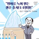 빙하생수