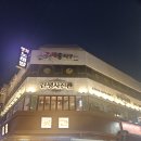 글라스 린 | [대흥동술집 린생사진관] / 대흥동 맛집 가성비 술집