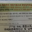 국세청에서 이렇게 날라왔는데 종합소득세 내라는거야? 이미지