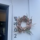 조종면사무소 앞(G390) | 내돈내산 : 4개월 아기, 7세 형아 와 함께 떠난 가평 신축 풀빌라 빌라드화이트