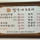 엄가네도토리 이미지