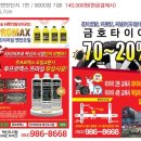 타이어프로혁신도시점 네이버블로그