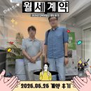 주식회사빌셋부동산중개법인 | 구로디지털단지역 투룸 월세 계약 후기! 외국계 법인회사 한국지사 임직원 숙소 계약