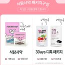[내돈내산] 자연과한의원 다이어트 후기 / 자연감비탕