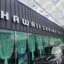 하와이새우트럭 언양점 | <울산/울주군> 언양맛집 ktx근처맛집 '하와이새우트럭 언양점' 방문후기