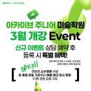 열린미술학원 - 철원군 와수로166번길 15 | 열린미술학원
